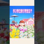 あつ森🌳✨#かぎ針編み #かぎ針編み #編み物は癒し #あつまれどうぶつの森 #あつ森 #100均毛糸 #主婦の趣味 #crochet #handmade #編み物初心者