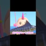1000マイルゲットでワーイワーイッ…？！？！#あつ森 #どうぶつの森 #あつまれどうぶつの森 #どう森 #shortvideo #short #shorts