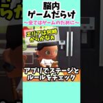 【あつ森】今日のミッション:11時までに家事を終わらせろ＃cute＃RTA