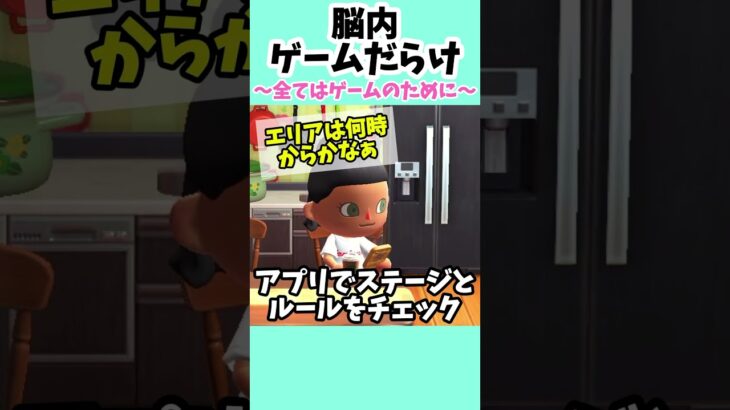 【あつ森】今日のミッション:11時までに家事を終わらせろ＃cute＃RTA