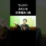 ウィスパーみたいな日常組あつ森2