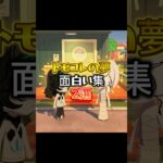 【トモコレ】トモコレの夢の面白い集2選#あつ森 #トモコレ #トモダチコレクション  #トモダチコレクションわくわく生活 #トモコレ新生活  #トモコレ新生活   #shorts #リズム天国