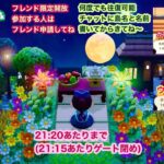 【あつ森】2026,9/23 カブ価644&ウリ90(21:20あたりまで)【フレンド限定開放、参加する人はフレンド申請してね】