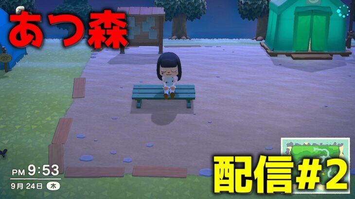 あつ森2日目！！いろいろやっていきたい！【あつ森】#shorts #あつ森 #あつまれどうぶつの森 #ACNH