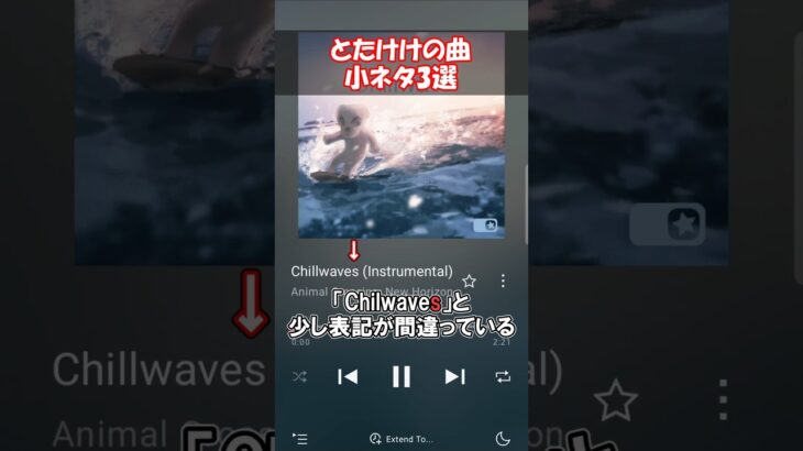 とたけけの曲の雑学3選 【あつ森】@ほのげ