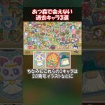 あつ森で本当に会えない過去キャラ3選 【あつ森】@ほのげ