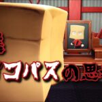 【あつ森】サイコパスの思考が理解できますか？サイコパス診断3選「安物の凶器／無礼な人／罪の自白」