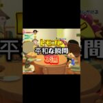【トモコレ】トモコレの平和な瞬間3選#あつ森 #トモコレ #トモダチコレクション #トモダチコレクションわくわく生活 #トモコレ新生活  #トモコレ新生活   #shorts #リズム天国