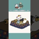 【あつ森】アパート「ハイツ・ポラリス」＃4【ハピパラ】#どうぶつの森 #あつ森 #部屋紹介