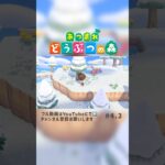 【あつ森】 新しい島づくり4日目🏝️4.3 #あつ森 #あつまれどうぶつの森 #animalcrossing #acnh #animalcrossingnewhorizons
