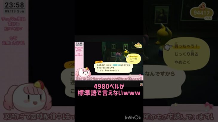 【あつ森】4980ベルが言えない関西人www