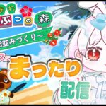 #53  あつ森　パンジー途中経過