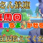 【#あつ森配信  】5分だけ配信見ませんか！目指せ60枚目！写真周回配信！ #249 #あつまれどうぶつの森  #雑談配信