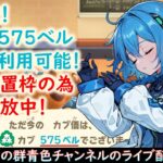 【あつ森】カブ価575ベル！カブで儲けたい人集まれ！放置枠！