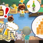 【あつ森#5】飲みたい気分につきあえやろうどもオ‼!!!!ヨホホホ🍺#vtuber