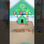 【あつ森】 新しい島づくり6日目🏝️5.3 #あつ森 #あつまれどうぶつの森 #animalcrossing #acnh #animalcrossingnewhorizons