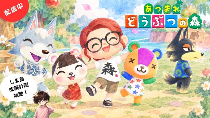 住宅街と博物館周辺と役所隣の公園を作る篇【あつまれどうぶつの森】9/17