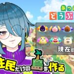 【9/8(火)】132日目！今日も一日【あつ森朝活】