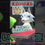 ADHDでも許せるプロポーズwww [あつまれどうぶつの森]