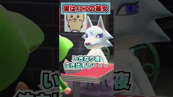 ADHDでも許せるプロポーズwww [あつまれどうぶつの森]