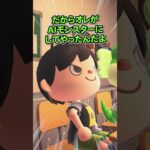 【理不尽アニメ】AIモンスターで迷惑行為をしたヤツの末路（どうぶつの森でアニメ）