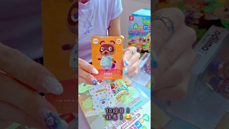 Animal crossing amiibo opening ~どう森amiibo 開封！#animalcrossing #あつ森 #gaming #cozygaming