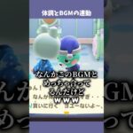 体調に寄り添うBGM #あつ森  #あつまれどうぶつの森  #女性ゲーム実況