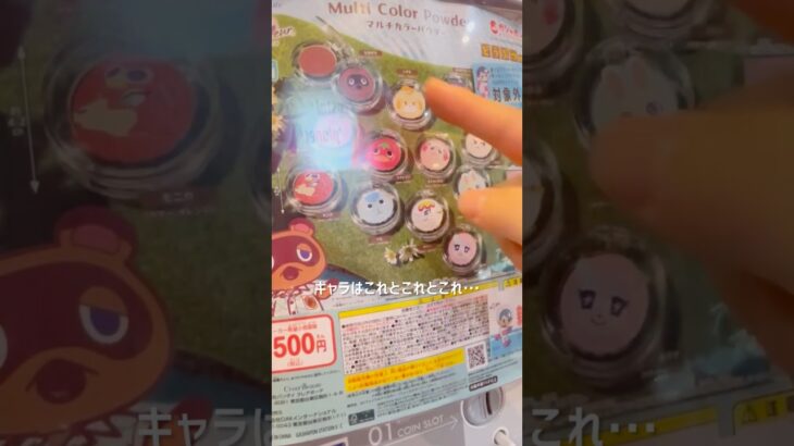【あつ森】CANMAKEより高いけど買いたくなるアイシャドウガチャ💄🪞