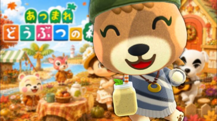【あつ森】 洗濯機でICOCAを洗ってしもて、使えるかどうかﾄﾞｷﾄﾞｷしておる。の巻   アッキーのまた〜りのんびり島生活🌿