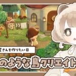 【 あつ森 】 案内所横に作るパン屋さん 🍞 絵本のような島 【 #島クリエイト / #ぷにLIVE 】