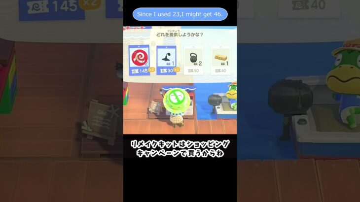 【あつ森】 リメイクしてクーポンをもらおう　Remake and geto hotel coupons