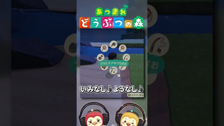 キング☆降☆臨☆【あつまれどうぶつの森】#Shorts #あつ森