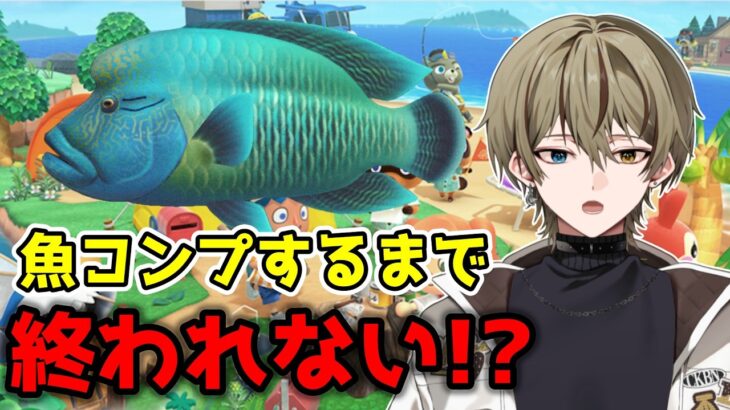 【あつ森】魚図鑑埋めるまで終われない！？朝活あつ森 The Finalにしたい【#shorts #vtuber #ゲーム実況  #あつ森  祭夜ちょこな】