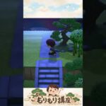 【あつ森】もりもり講座  和風Ver.