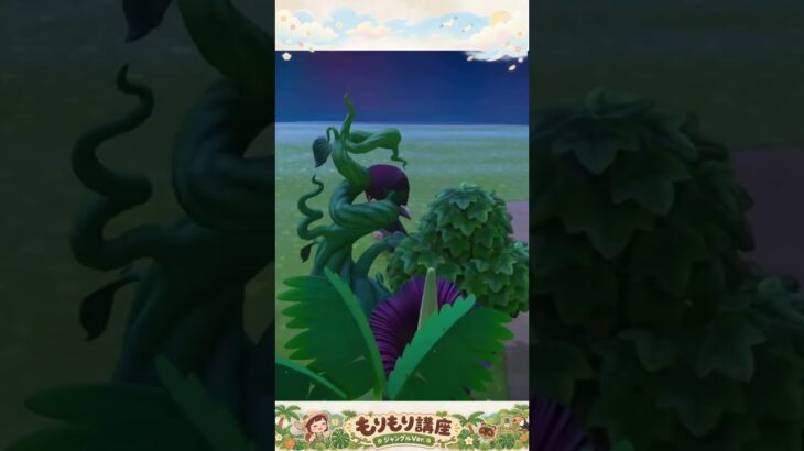 【あつ森】もりもり講座 ジャングルVer.