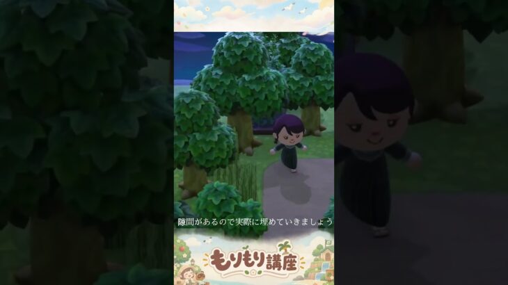 【あつ森】もりもり講座  通常Ver.