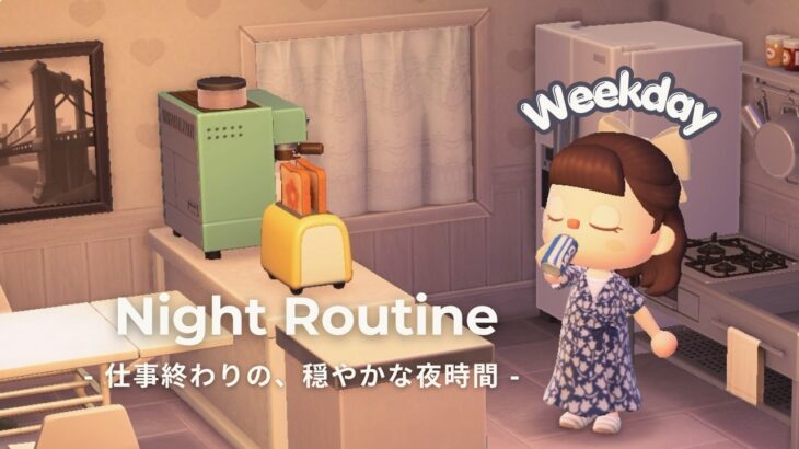 【あつ森Vlog】仕事から帰ったあとの夜時間。🌙🛁｜[ACNH] Weekday Night Routine
