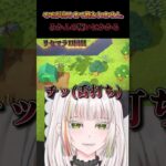 【リセマラ】ミカンに呪われる新人Vtuber　#vtuber #あつ森 #あつまれどうぶつの森 #ゲーム実況 #リセマラ #shorts