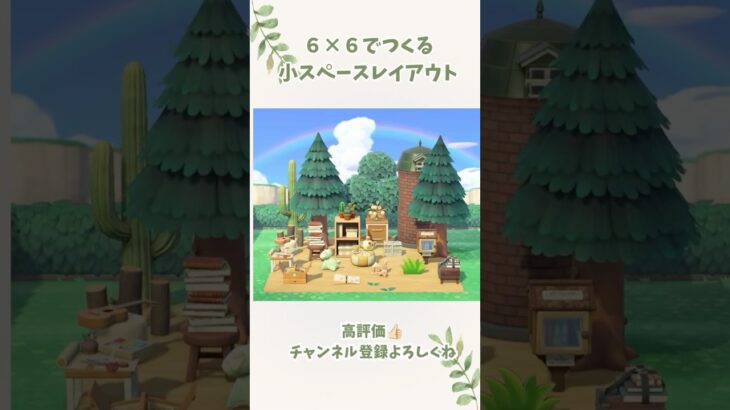 【あつ森】木漏れ日の下で、物語の続きを🌳📖#あつまれどうぶつの森 #島クリエイト #acnh #animalcrossingnewhorizons