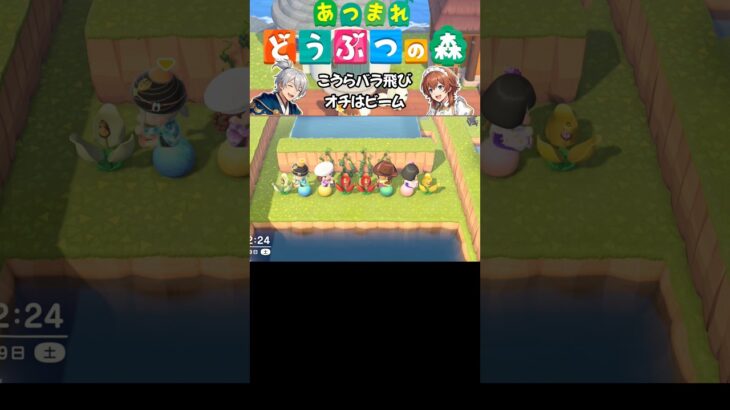 【あつ森】こうらバラ飛び！オチはビーム #acnh #あつ森 #あつまれどうぶつの森 #shorts