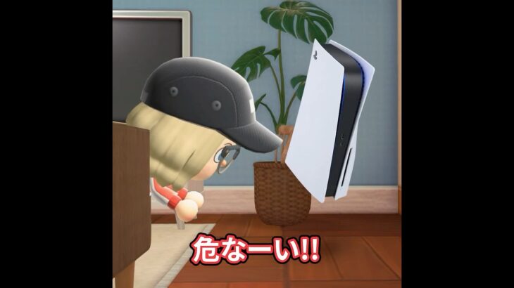 シン・危なーい!! #あつ森 #animalcrossing #あつまれどうぶつの森