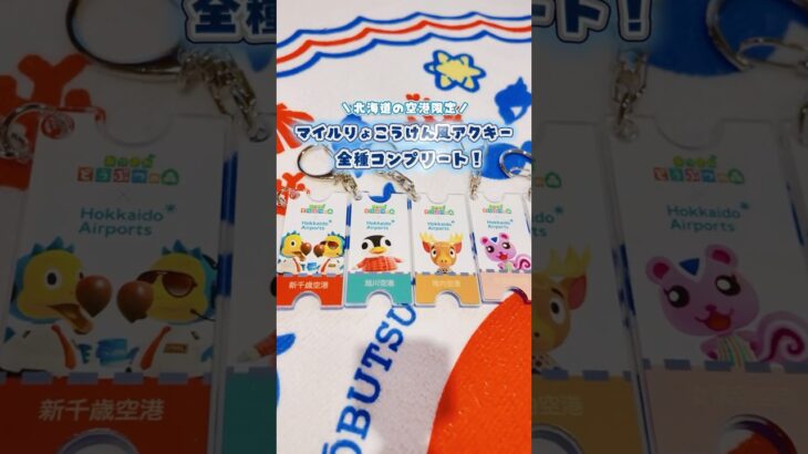 ✈️ #あつ森 #あつまれどうぶつの森 #animalcrossing #エアポー島 #カプセルトイ #ガチャガチャ