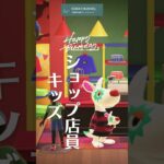 【あつ森】ショップ店員キッズ#あつ森 #あつまれどうぶつの森 #animalcrossing
