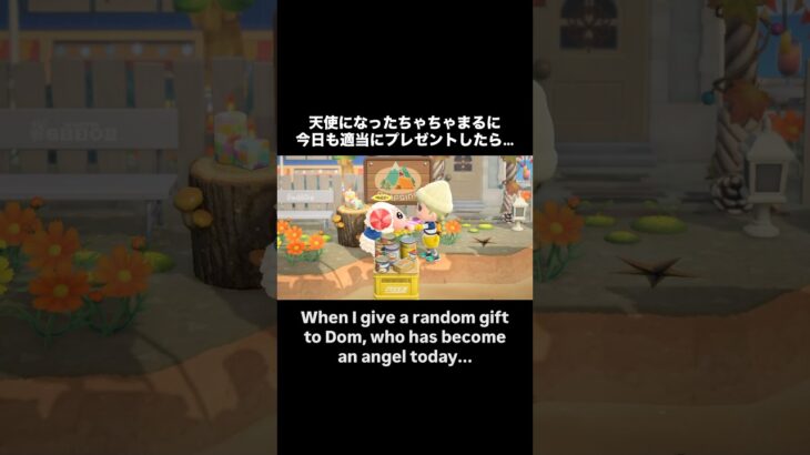 推しにプレゼント🎁 #あつ森 #あつまれどうぶつの森 #あつ森好きな人と繋がりたい #animalcrossing #ゆめみ #おかめなっ島 #acnh #推し活 #english #shorts