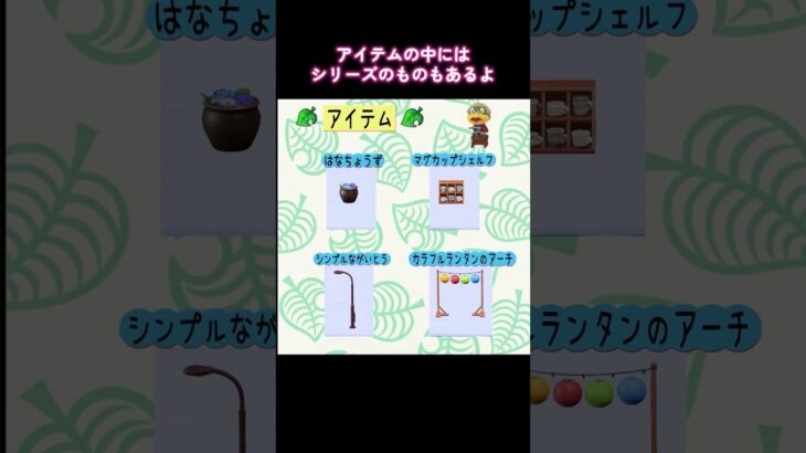 #あつまれどうぶつの森 #あつ森 #animalcrossing #ゲーム #switch #switch2 #チャンネル登録と高評価お願いします