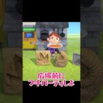 【あつ森】キングサーモンを釣りたい #あつ森 #あつまれどうぶつの森 #ゲーム実況 #animalcrossingnewhorizons