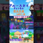 [あつ森]夏の思い出 花火大会 ゆかりさんの島inぼびー島 #shorts