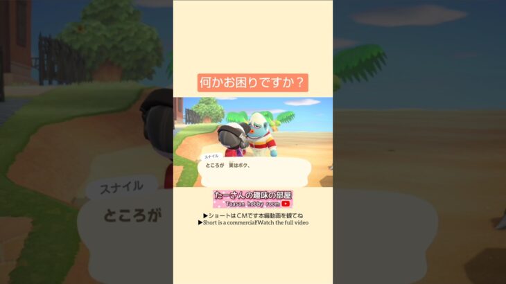 【あつ森】リゾートホテルにご案内@たーさんの趣味の部屋 #mochachan島#あつ森スナイル#youtubeshorts