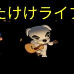 あつ森配信 part64 Animal Crossing