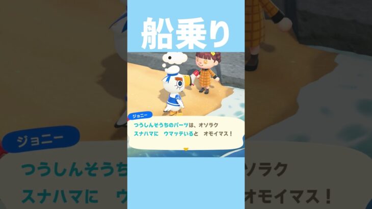 【あつ森】いつも楽しいお土産をありがとう☺️ #あつ森 #あつまれどうぶつの森 #ゲーム #short